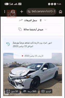 تويوتا كامري